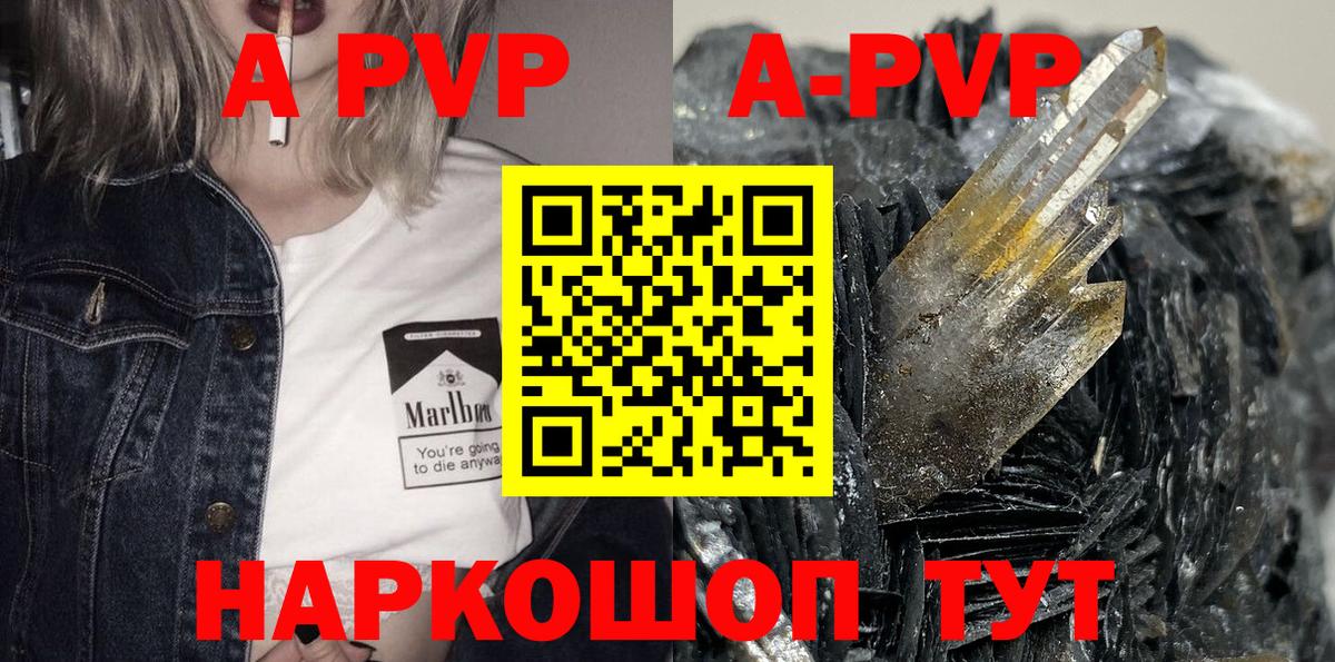 Альфа ПВП крисы CK  А ПВП кристаллы  Alpha-PVP VHQ  Дагестанские Огни  Вход с VPN 