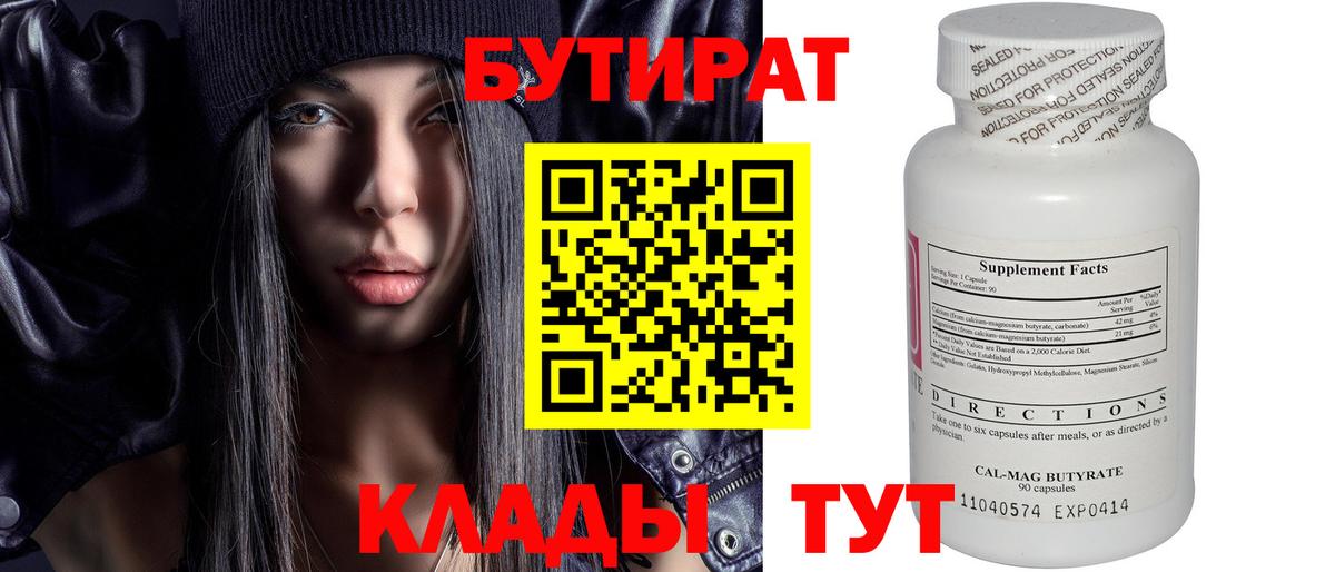 Дагестанские Огни  Бутират оксибутират  Бутират  Вход с VPN 