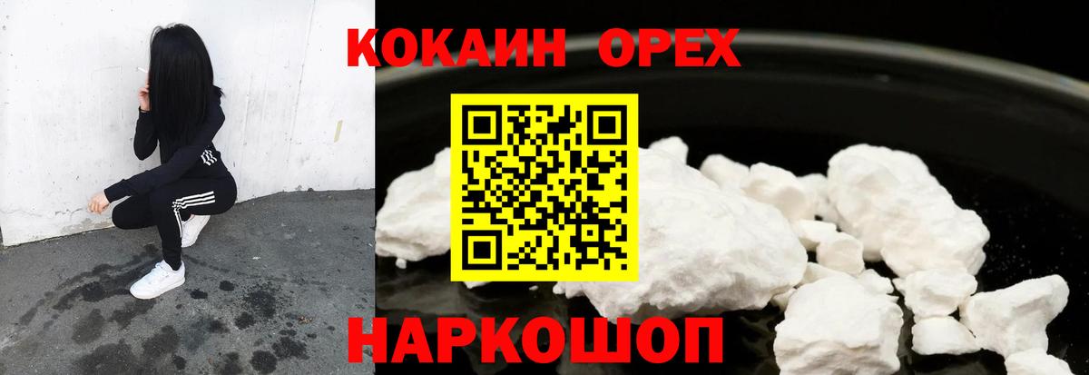 Кокаин 99% Дагестанские Огни