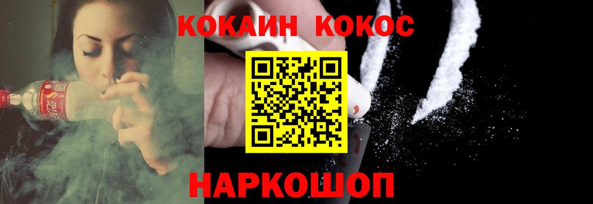 Кокаин  Вход с VPN  Cocaine 99%  Дагестанские Огни  КОКАИН 97% 