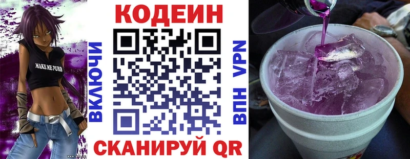 купить наркотики сайты  Дагестанские Огни  Кодеиновый сироп Lean Purple Drank 