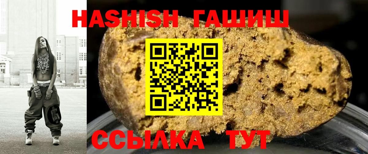 ГАШ 40% ТГК  Гашиш  как найти закладки  Дагестанские Огни  Вход с VPN  ГАШИШ Ice-O-Lator 