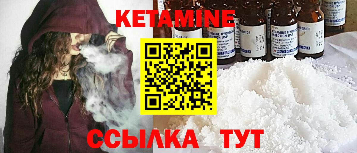 КЕТАМИН VHQ  Вход с VPN  КЕТАМИН ketamine  Дагестанские Огни 