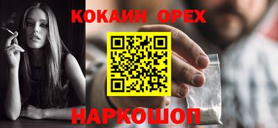 кокаин VHQ Нарткала
