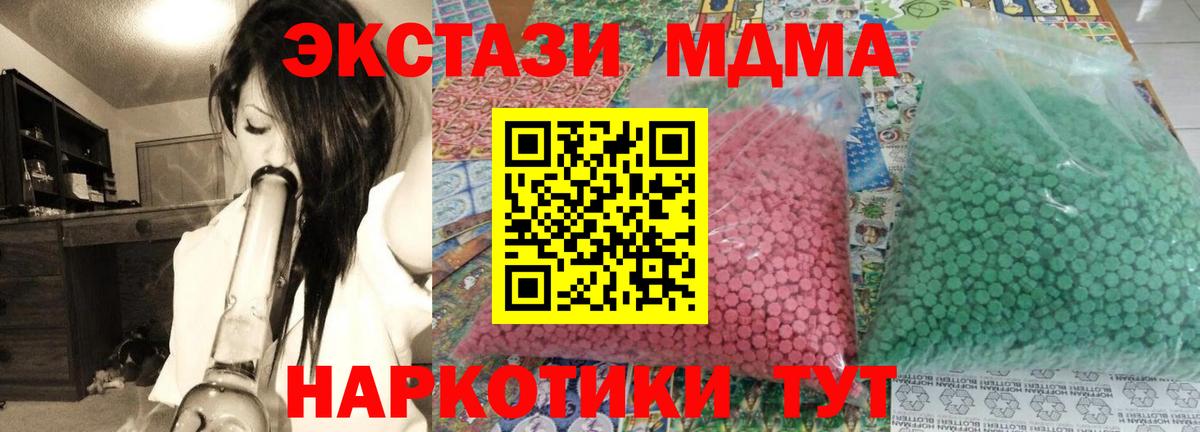 MDMA Molly  МДМА crystal  Вход с VPN  МДМА  Дагестанские Огни 