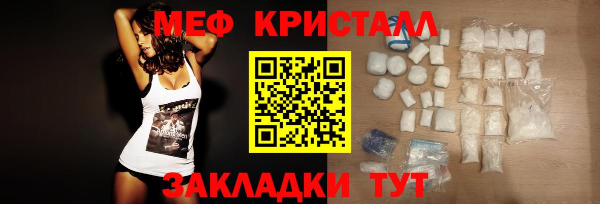Меф мяу мяу кристаллы Дагестанские Огни