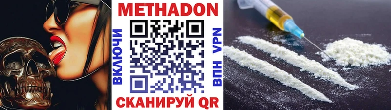 купить наркоту  Дагестанские Огни  МЕТАДОН кристалл 