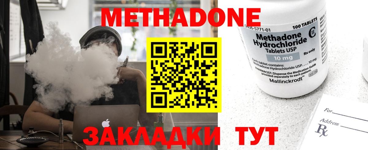 Дагестанские Огни  МЕТАДОН methadone  Вход с VPN 