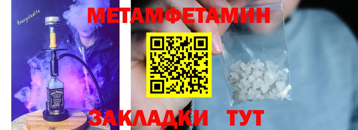 Первитин пудра Дагестанские Огни