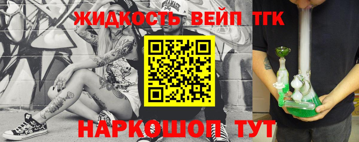 ТГК жижа Дагестанские Огни