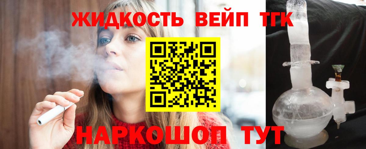 ТГК THC oil  Вход с VPN  Дагестанские Огни  ТГК вейп с тгк 